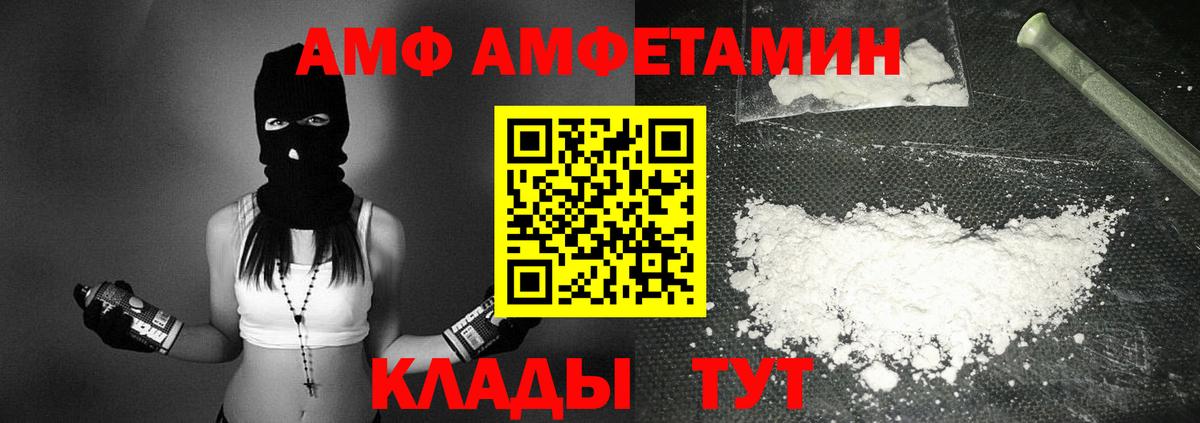 АМФ 98% Железноводск