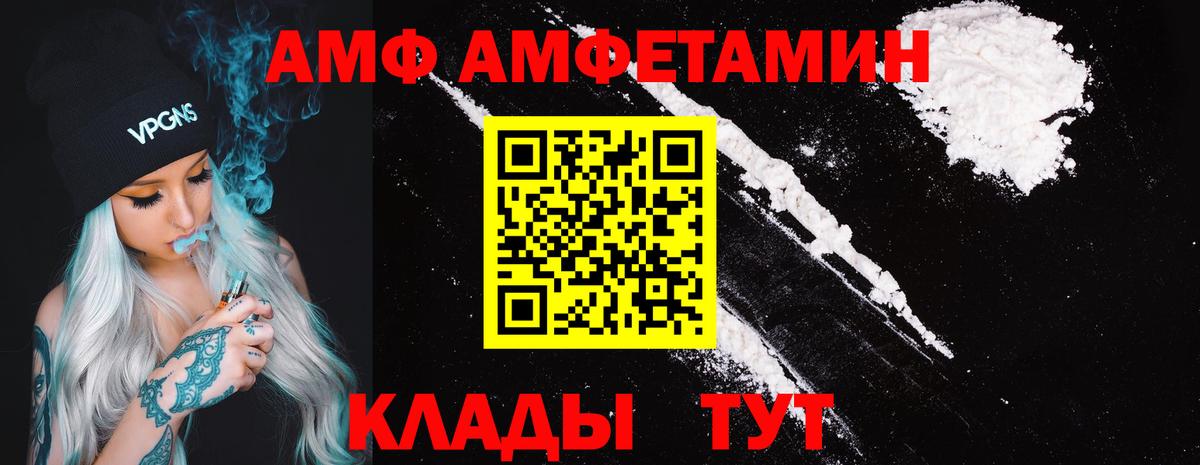 Amphetamine 97%  Вход с VPN  Амфетамин  Железноводск 