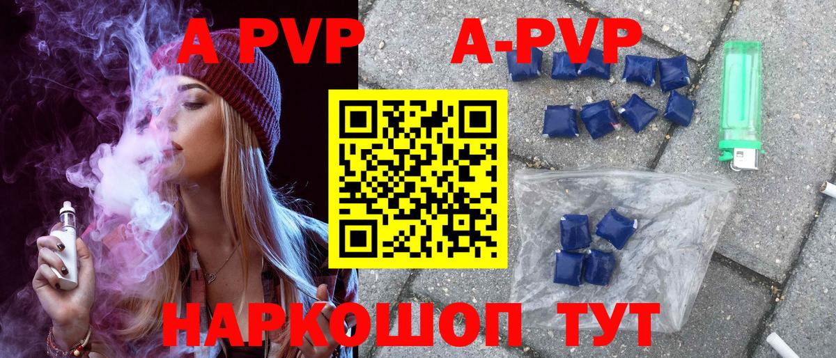 Alpha-PVP VHQ  Alpha PVP мука  А ПВП СК КРИС  Alfa_PVP  Вход с VPN  Железноводск 
