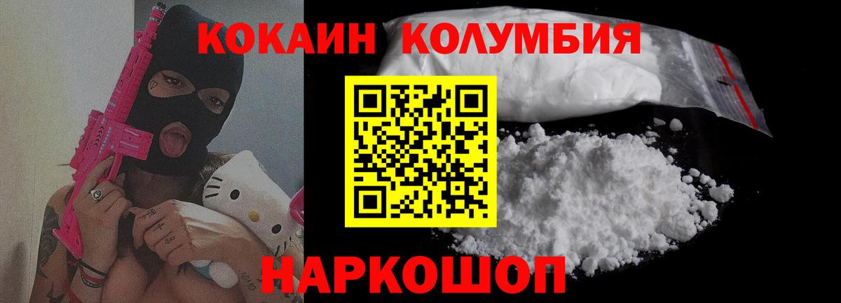 Кокаин Перу Железноводск