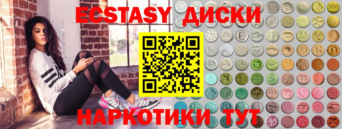 ЭКСТАЗИ 300 mg Железноводск