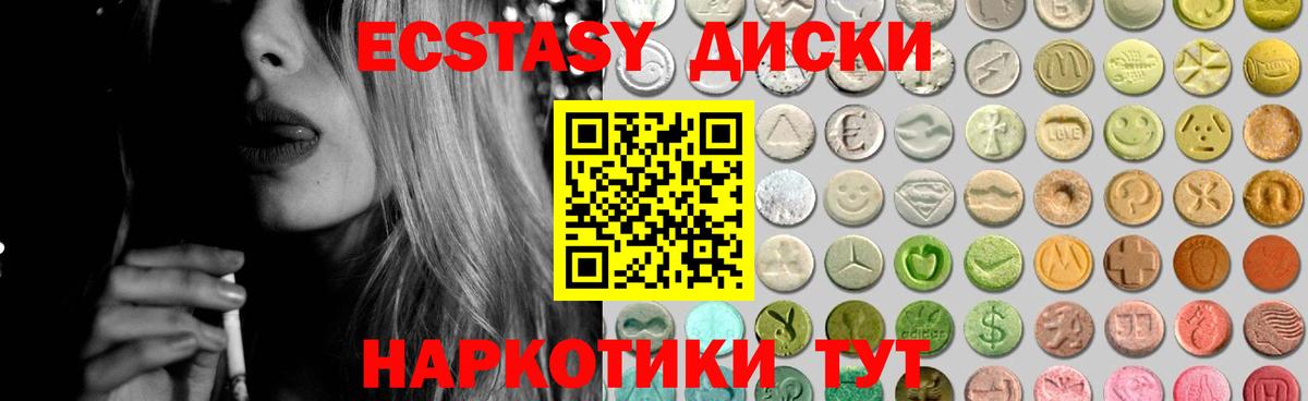 Ecstasy louis Vuitton  Вход с VPN  Ecstasy XTC  Железноводск 