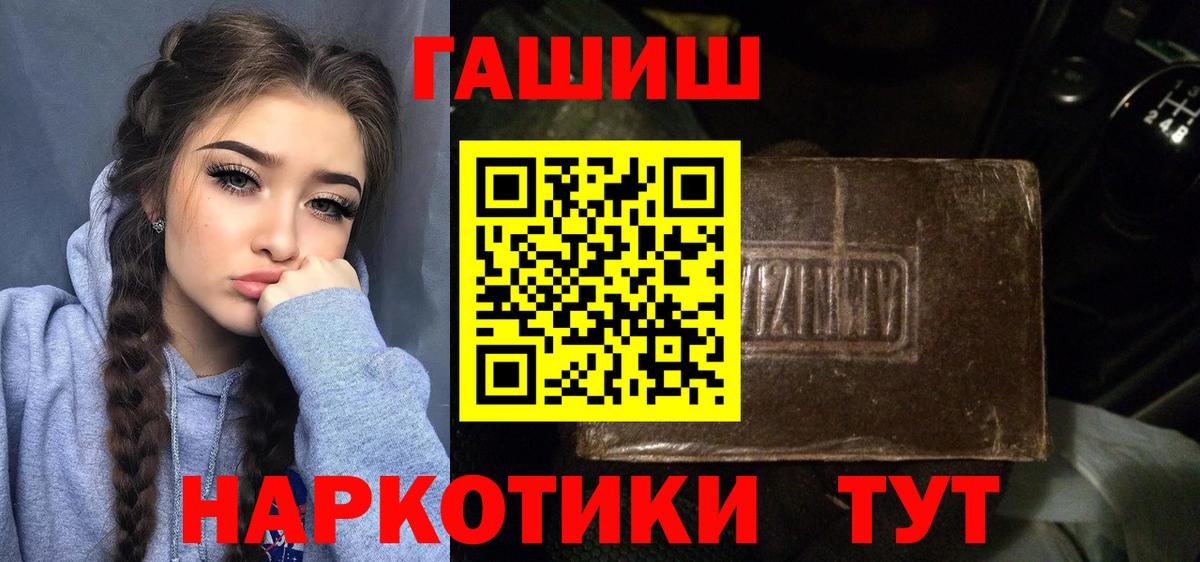 Гашиш AMNESIA HAZE  Вход с VPN  Гашиш  ГАШ hashish  Железноводск 