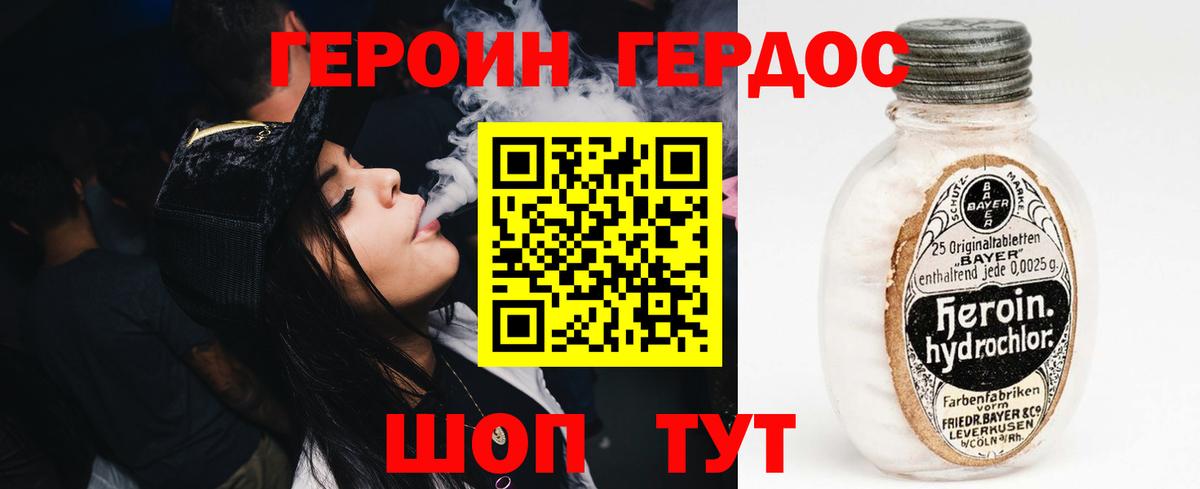 Железноводск  ГЕРОИН гречка  Вход с VPN 