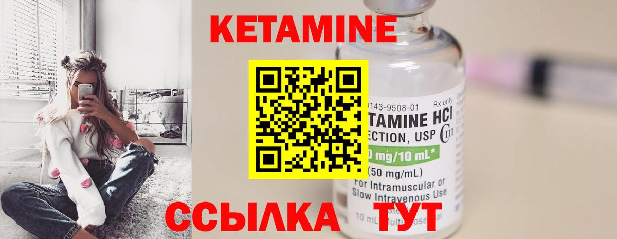 Железноводск  Кетамин VHQ  Вход с VPN  Кетамин VHQ 