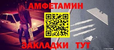 амф Балаково