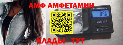 амф Балаково