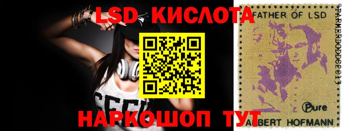 Железноводск  LSD-25 экстази ecstasy  Вход с VPN 