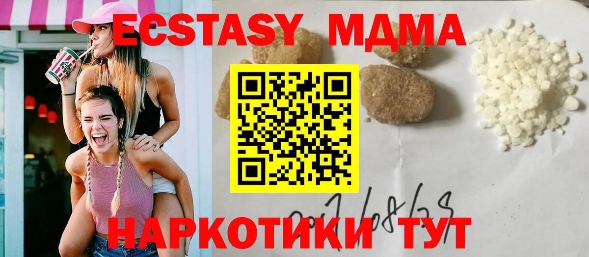Железноводск  MDMA молли  Вход с VPN  MDMA молли 