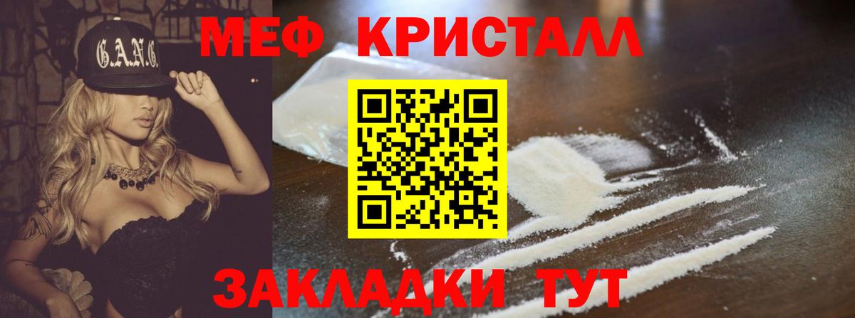 Железноводск  МЕФ кристаллы  OMG ТОР  МЯУ-МЯУ mephedrone  Вход с VPN 