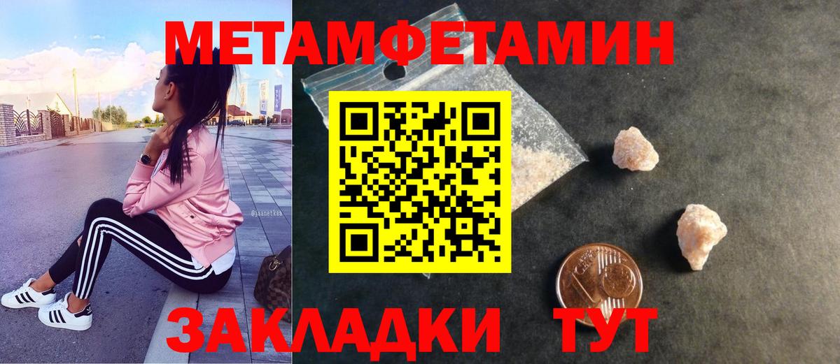 МЕТАМФЕТАМИН витя  Вход с VPN  Железноводск 