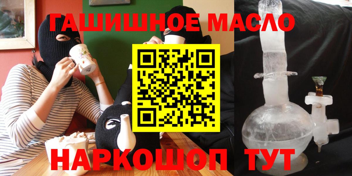 Дистиллят ТГК концентрат  Дистиллят ТГК жижа  Железноводск  где найти   Вход с VPN 