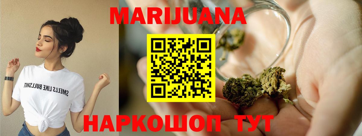 Бошки марихуана марихуана  Вход с VPN  Бошки марихуана марихуана  Бошки марихуана индика  Железноводск 